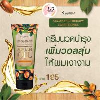 ราคา Beauty Buffet Scentio Hair Professional Argan Oil Therapy Conditioner 200 ml ครีมนวดผม อาร์แกน ออย ✨ (28826980194)