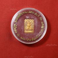 ราคา เหรียญพระหลวงปู่ศุข เทคนิคชัยนาท ที่ระลึกฉลองศาลาล้นเกล้า๕๐ ปี2539 (25764902626)