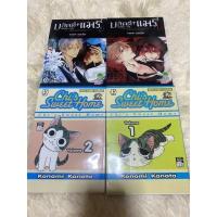 ราคา การ์ตูนมือสองคละเรื่อง บลัดดี้&แมรี่1-2,chi's sweet home เล่ม1-2 (14729610287)