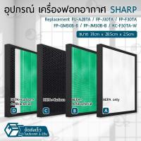 ราคา ไส้กรอง Sharp ฟิลเตอร์ เครื่องฟอกอากาศ ไส้กรองเครื่องฟอกอากาศ Filter FZ-F30HFE / FP-J30TA / FP-F30Y / FU-A28TA FZ-Y28FE (44114558671)