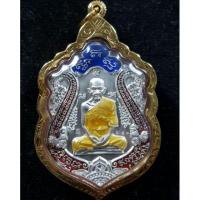 ราคา หลวงพ่อรวยรุ่นรวยทันใจ เลี่ยมทอง (7113163759)