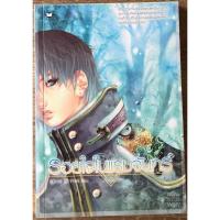 ราคา รอยใจในแรมจันทร์ / ลิปิการ์ (เด็กทะเล) (19077038183)