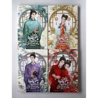 ราคา แม่สื่อจอมวุ่นลุ้นรักอลวน ( 4 เล่มจบ ) **มือสอง** (26541579654)