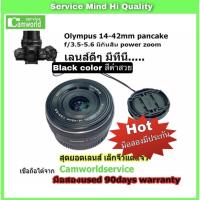 ราคา Olympus lens 14-42mm f3.5-5.6 pancake สุดยอดเลนส์ จิ๋วแต่แจ๋ว คมชัด โฟกัสเร็ว มีกันสั่น power zoom มีประกัน90วัน ส่งฟรี (11938419628)