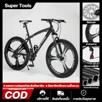 ราคา จักรยานเสือภูเขาผู้ใหญ่ 26 นิ้ว พร้อมโช๊คอัพคุณภาพสูง ดิสก์เบรกคู่ ล้อ 3 ก้าน/6 ก้าน จักรยานเสือหมอบ (26102390443)