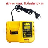 ราคา BKK Adapter แท่นชาร์จสำหรับสว่านไร้สาย ใช้กับแบตเตอรี่สี่เหลี่ยมแนวนอน ของสว่านไร้สาย BKK (41302949321)