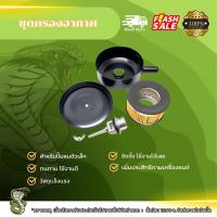 ราคา ชุดกรองอากาศปั๊มลมตัวเล็กอะไหล่ปั๊มลมสำหรับเครื่องปั๊มลมขนาดเล็กช่วยลดป้องกันเสียงให้เบาลงและเพิ่มประสิทธิภาพเครื่องยนต์ (25590686286)