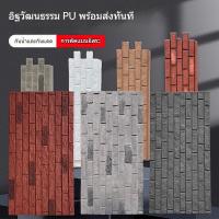 ราคา แผ่นสติ๊กเกอร์ผนังอิฐแดงเลียนแบบวัฒนธรรม PU อิฐโบราณ อิฐสีน้ำเงิน ผนังพื้นหลังวิลล่า หินวัฒนธรรมจีน (40714497615)