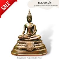 ราคา MML[P2]หลวงพ่อโต วัดบางพลีใหญ่ใน จ.สมุทรปราการ สีทองโบราณ ปางมารวิชัย หน้าตัก 5 นิ้วสูง 22 ซม. เนื้อเรซิ่น (22670699930)