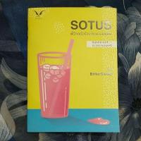 ราคา SOTUS #พี่ว้ากตัวร้ายกับนายปีหนึ่ง ตอนพิเศษ *Sotus special mininovol สภาพ 100% By #BitterSweet (22586186516)
