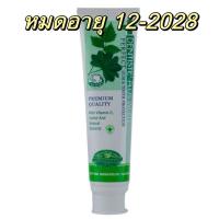 ราคา เดนทิสเต้ ยาสีฟัน สูตรพลัสไวท์ 160 มล. Dentiste plus white 160 g toothpaste (25817796547)