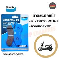 ราคา BENDIX ผ้าดิสเบรคหน้าอย่างดี PCX150,ZOOMER-X,SCOOPY-i NEW (MD31) X1คู่ (28854674995)