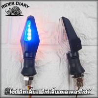 ราคา #682# ไฟเลี้ยวแต่ง ไฟเลี้ยว led ไฟเลี้ยว ไฟเลี้ยวแต่ง ไฟเลี้ยวมอเตอร์ไซค์ ไฟเลี้ยวตาแมว (15262468641)