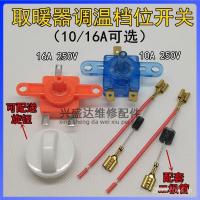 ราคา ปรับอุณหภูมิเกียร์เครื่องทําความร้อน3เครื่องทําความร้อนสวิทช์ความร้อนไฟฟ้าหมุนเครื่องทําความร้อนไฟฟ้าสวิทช์เท้า ย24ยู (42323779095)