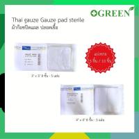 ราคา [ส่งด่วน] Thai gauze Gauze pad sterile ผ้าก๊อซปิดแผล ปลอดเชื้อ ขนาด 3x3นิ้ว,4x4นิ้ว (5 -10 ซอง) (40261038143)