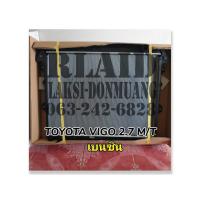 ราคา หม้อน้ำ TOYOTA VIGO เบนซิน 2.7 เกียร์ ธรรมดา หนา 26 มิล (11033696308)
