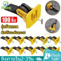 ราคา อุปกรณ์สำหรับปรับระดับ ตัวปรับกระเบื้อง คลิปปรับระดับกระเบื้อง ชุดปรับระดับกระเบื้อง ที่ปรับระดับกระเบื้อง เครื่องมือช่า (25056754164)