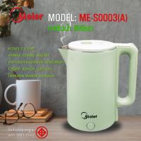 ราคา กาต้มน้ำไฟฟ้าสแตนเลส กาต้มน้ำร้อนไฟฟ้า Meier ME-SA0001กาน้ำ กาต้มน้ำ กาไฟฟ้า กาต้มน้ำร้อน ความจุ 2L สแตนเลสอย่างดี (14438150876)