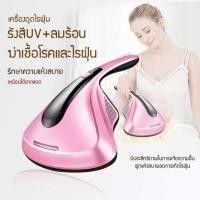ราคา CSH เครื่องดูดไรฝุ่น เครื่องดูดฝุ่นที่นอน รุ่น HanFuRen-4Oct-J1 (18658397947)