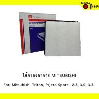 ราคา ไส้กรองอากาศ Mitsubishi Triton, Pajero Sport , Pajero 2.5, 3.0, 3.5L FULL NO : 1-AMS278 REPLACES: 1500A098 (4804686468)