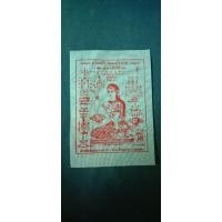 ราคา ผ้ายันต์แม่นางกวักกวักเงินกวักทอง (19779702628)