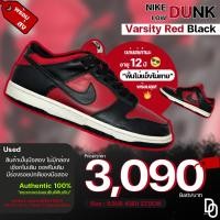 ราคา รองเท้า NIke Dunk Low ของแท้ 100% มือสอง Nobox ดำแดง Bred 2010 (22836469063)