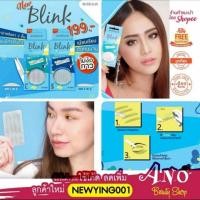 ราคา รุ่นใหม่ กาวติดตา 2 ชั้นบอกต่อ รุ่นตาข่าย ไม่ใช้กาว Bohktoh blink (1894225390)