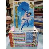 ราคา ICE FOREST 12 เล่มจบ (CHIHO SAITO) มือสองสภาพดี (10467474460)