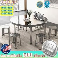 ราคา 【จัดส่งฟรี】โต๊ะสแตนเลส โต๊ะกลมพับสแตนเลส โต๊ะกินข้าว โต๊ะอาหาร โต๊ะทานข้าว โต๊ะสีเหลี่ยม โต๊ะกลมโต๊ะสไม่จำเป็นต้องประกอบ (42171340269)
