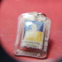 ราคา ภาพถ่ายหลวงพ่อวิเชียรหลังตะกุดวัดน้ำทรงจ.นครสวรรค์ (40511391532)