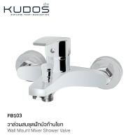ราคา KUDOS ก๊อกผสมอ่างอาบน้ำก้านโยก รุ่น FB103 (สีโครเมี่ยม) (22876074073)