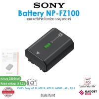 ราคา Sony NP-FZ100 Battery แบตเตอรี่ สำหรับ Sony A7 III, A7R III, A7R IV, A6600 , A9 , A9 II 7.2V/2280mAh (26341375211)