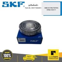 ราคา SKF 30311VA6481 ลูกปืนล้อหน้า HINO KT/FM/TOYOTA DYNA/30311 (22556339225)
