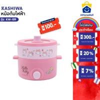 ราคา Hello kitty หม้อไฟฟ้า รุ่น KW-109- ปี 2024 หม้อไฟฟ้าอเนกประสงค์ หม้อสุกี้ ชาบู พร้อมซึ้งนึ่ง (27672842502)