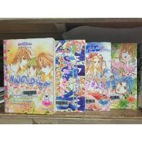 ราคา ok หมึกจีนการ์ตูน " แฝดหนุ่มมะรุมมะตุ้มรัก " 4 เล่มจบ กระดาษเหลือง ( ขายหนังสือสภาพเช่า ) (20909980953)