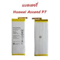ราคา แบตเตอรี่ Huawei Ascend P7 (HB3543B4EBW) (27208743863)