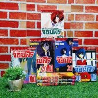 ราคา ☀️☀️:หนังสือการ์ตูน:เรื่อง:ทายาทจอมโจร20หน้า 1-8เล่มจบ ชุด(X3568) (26465679981)