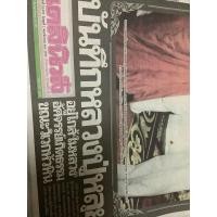 ราคา หนังสือพิมพ์เดลินิวส์ ฉบับ วันพุธที่ 2 พฤศจิกายน 2559 มีรอยพับตรงกลาง ของเก่าเก็บ ขอคนรับสภาพได้นะคะ (42900838083)