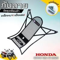 ราคา อะไหล่แต่งรถมอเตอร์ไซค์ Honda Wave125i มือลิงเบรค / ตะแกรงท้ายเบาะฮอนด้าเวฟ125ไอ / เหล็กกันลาย wave125i จัดส่งเร็ว (42658430934)