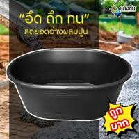 ราคา ถังผสมปูน ถังเปลผสมปูน ไนล่อน 200L. K.N.K. (24242406147)