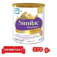 ราคา Similac Neo Sure_{370g.}_ซิมิแลค นีโอชัวร์ (13217153612)