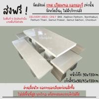 ราคา รุ่นขายดี โต๊ะหินอ่อน หินขัด ขนาดใหญ่จัมโบ้ ยาว 170 ซม. ส่งฟรี อ่านรายละเอียดก่อนสั่งสินค้า (6137337724)