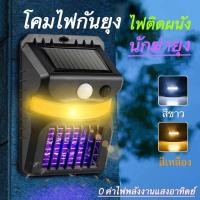 ราคา ไฟLED ไฟติดผนัง ไฟดักยุง ไฟโซล่าเซลล์ ไฟโซล่าเซลล์ติดผนัง (40722809788)