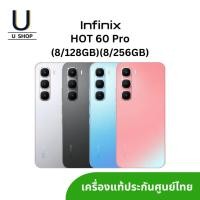 ราคา Infinix Hot 60 Pro (8/128GB)(8/256GB) เครื่องแท้ ประกันศูนย์ไทย (40057899438)