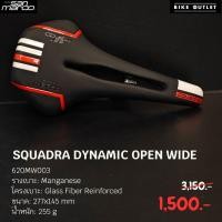 ราคา เบาะจักรยานเสือหมอบ San Marco รุ่น Squadra Dynamic (10227274772)