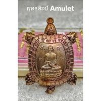ราคา เหรียญพญาเต่าเรือน พระสิวลีลังกาวงศ์ (ปางจกบาตร)หลวงพ่อหนุน สุวิชโย วัดพุทธโมกพลาราม สกลนคร ปี 2562 (29376975173)
