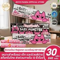 ราคา 【30แพ็ค】Royo Panda ทิชชู่ ทิชชู่พกพา หนา4ชั้น 840แผ่น ปลอดภัยและอ่อนโยนต่อผิวไม่มีสารฟอกสีทิชชู่เด็ก (27970791115)