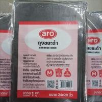 ราคา ถุงขยะสีดำ ถุงดำ ตราเอโร่ ขนาด 24x28นิ้ว บรรจุ 45ใบต่อห่อ++ARO Garbag 24x28" 45pcs/pack++ (2243339898)
