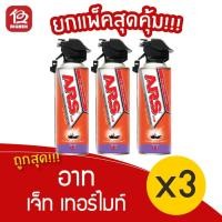 ราคา [แพ็ค 3 ขวด] ARS อาท เจ็ท เทอร์ไมท์ ลาเวนเดอร์ 450 มล.สเปรย์กำจัด ปลวก มด แมลงสาบ (10257001181)
