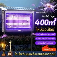 ราคา HOMEMIโคมไฟฆ่ายุงพลังงานแสงอาทิตย์รายการค้นหายอดนิยมที่แนะนำสำหรับการฆ่าแมลงและสวนสนามหญ้าที่ใช้งานง่าย (29521681630)